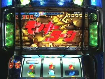 【投資が】パチスロ　モンキーターン【止まらない】Part13