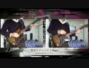 【ぎぶそん】東京テディベアを弾いてみた【Neru】