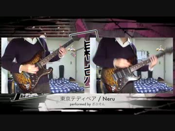 【ぎぶそん】東京テディベアを弾いてみた【Neru】