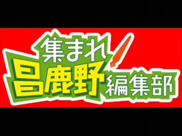 昌也と優以のラジオ in 大阪大学