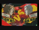 【ゲースポ大橋】P4U 野試合 4/4