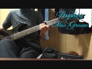 【Djent】Periphery - New Groove【弾いてみた】
