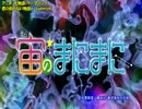 【宙のまにまに】のOPが、もし【君の知らない物語】だったら