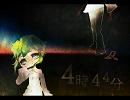 【歌ってみた】＿4時44分＿【もの消しゴム】