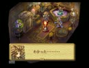 聖剣伝説 Legend of Mana 【珠魅編終幕】 ティアストーン 1/4