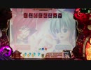 【パチンコ】戦国乙女2 パートⅩ ～天下への道～【さ～の趣味】 1/3