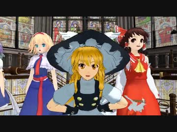 【MMD】魔理沙、霊夢、アリス、咲夜で「ポーカーフェイス」♪