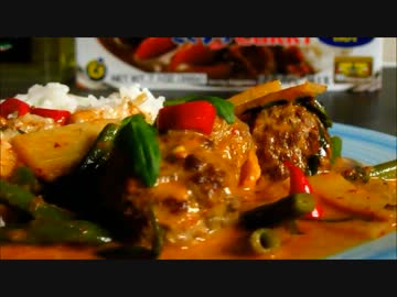 やわらか肉団子のレッドカレー【猫あり】