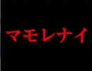 勢いのまかせて「ETERNAL」を実況してしまった、パート4