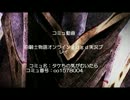 白騎士物語　ONLINE実況　黄昏の魔獣軍Ⅰ①