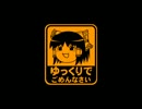 ゆっくりアスベルのTales of the Heroes 縛りもあるよ－1-1
