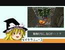 【Minecraft】ヒゲがにのマインクラフト　髭11本目【ゆっくり実況】