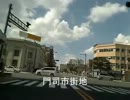 【車載動画】九州から岡山へ【生放送ログより】