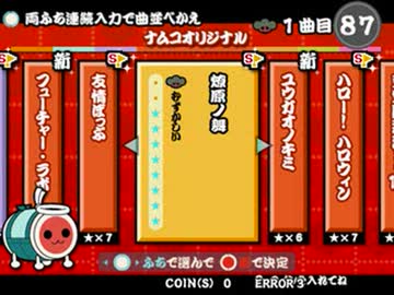 太鼓の達人 真 燎原ノ舞 ニコニコ動画