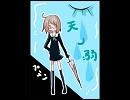 天ノ弱を歌ってみたつもりだった