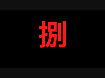 山形原付一周　８話
