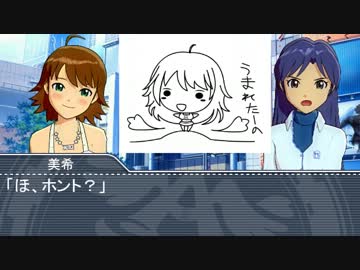 【Novelsm@ster】　アイドル駄話～第十一話～