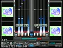 【DP BMS】色々なBMSのDP差分を作ってみた　第七回