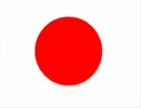 「民主小沢系」日本にとって重要な石油確保とイラン