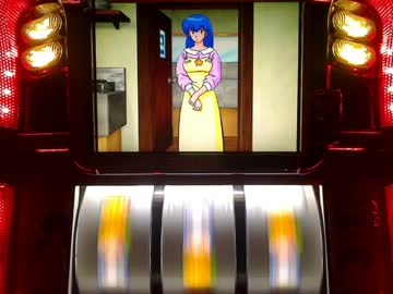 【パチスロ　めぞん一刻】初代の設定6を適当に打つ23【五代くん】