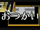 【ゆっくり実況】ダイエット縛りでポケモンLGやる。【おつかい編】