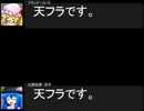 東之剣現代録～東より来た剣士達の現代入り～５話