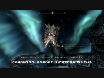 【PC版】ちょっとSkyrimまで行ってきたその２５【字幕プレイ】