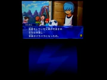 イナズマイレブンGOシャインをクリアしてやんよパート24 vs月山国光厨