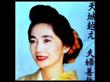 【本当はエロイ歌詞だった】　天城越え　～SOU～