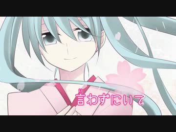 【ニコカラ】 桜雨 (On Vocal) 【くるりんぱP】