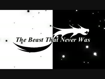 【MUGEN】 The　Beast　That　Never　Was　最終話・前編【ストーリー】