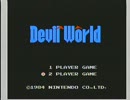 Devil World を試しに遊んでみた