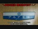 迷列車で行こう　阪急阪神編　～その二十三　阪急2000系列特集③～