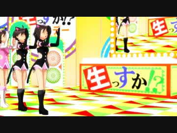 【MMD】(」・ω・)」うー！(／・ω・)／にゃー！【菊地真】【ぬこと】