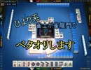 【麻雀】ひより系雀士が雀龍門でベタオリします18【実況】