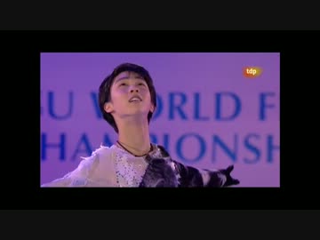 羽生結弦　世界選手権2012　EX【tdp】
