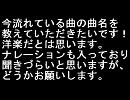 この曲の名前・曲名を教えてください！