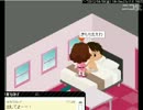 【アメーバピグ】女アバでおっさんを釣ってピグHに。。。【Part.3】