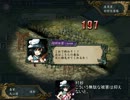 【三国志Ⅸ】霊アリ美三国志　第43話
