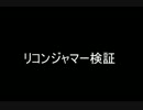 【ACV】ジーザスの勝手にパイル縛りPart22【いろいろ】検証有り