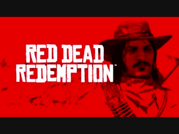 【実況】RDR -鬼畜ガンマンの大冒険- 最終話