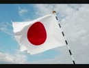 [拡散希望]右翼・左翼の正体と本当の愛国心[日本を守ろう！]