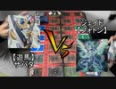 ボクらの遊戯王　DUEL.08