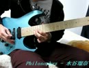 【Rewrite OP】Philosophyz - 水谷瑠奈 弾いてみた。