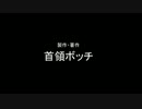 悪の首領風実況　BF3　-パッチ適用前の最終動画-