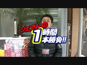 【P-martTV】ジェフリーの1時間1本勝負 #04【公式】