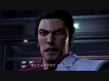 男らしさを貪欲に求めて龍が如く３実況プレイ part76