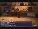 【初心者】ＦＦ１１を実況させていただければ男子本懐の極み　１４