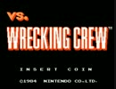 VS.WRECKING CREW　PHASE 1～10