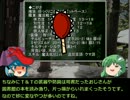 【Yukktalk_TRPG】ゆっくりハイパーＴ＆Ｔ！（ようやくキャラメイク編・後）